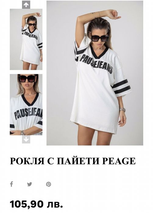 Черна рокля Pause с паети
