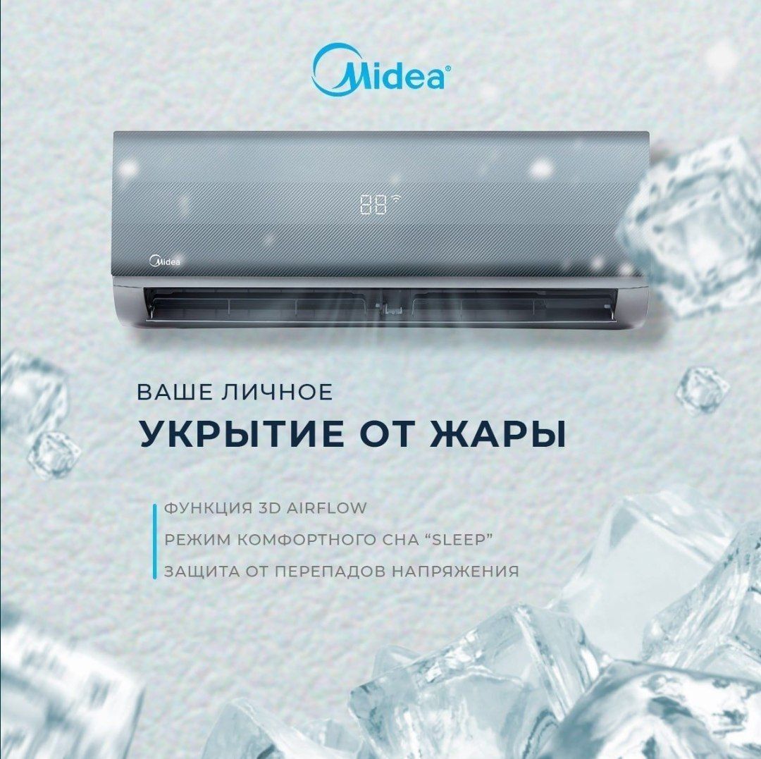 Кондиционер Midea Naomi Inverter | 9 BTU