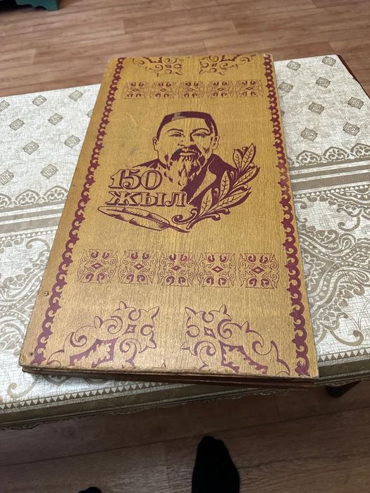 Нарды   150  Жыл