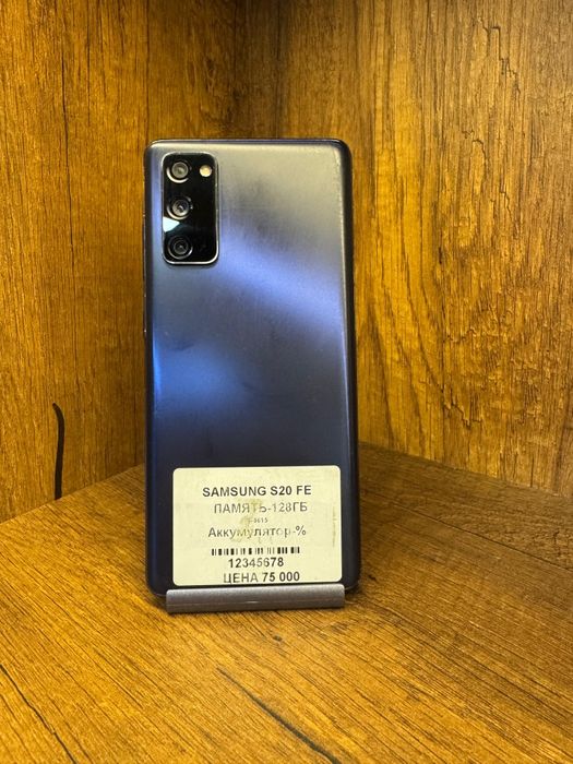 Samsung S20 Fe 128gb без коробки