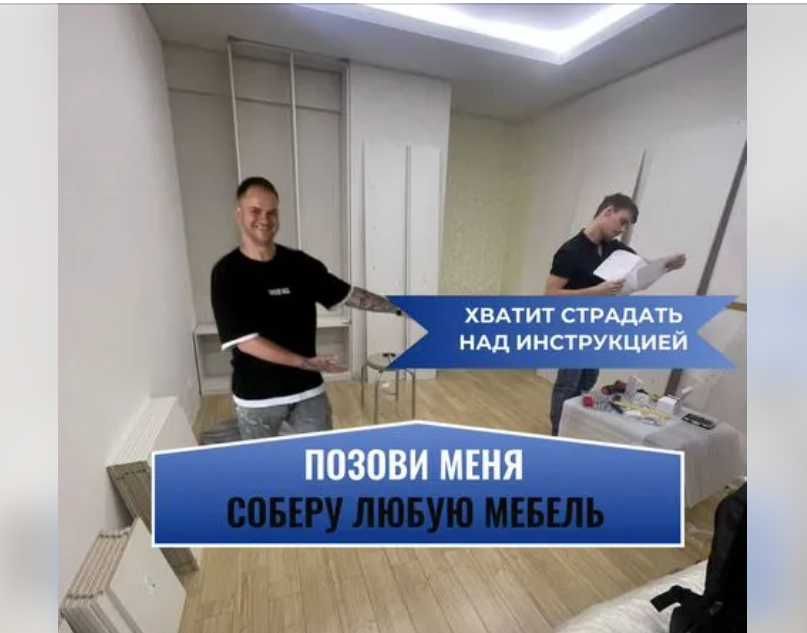 Сборка корпусной мебели, ремонт кухонной фурнитуры