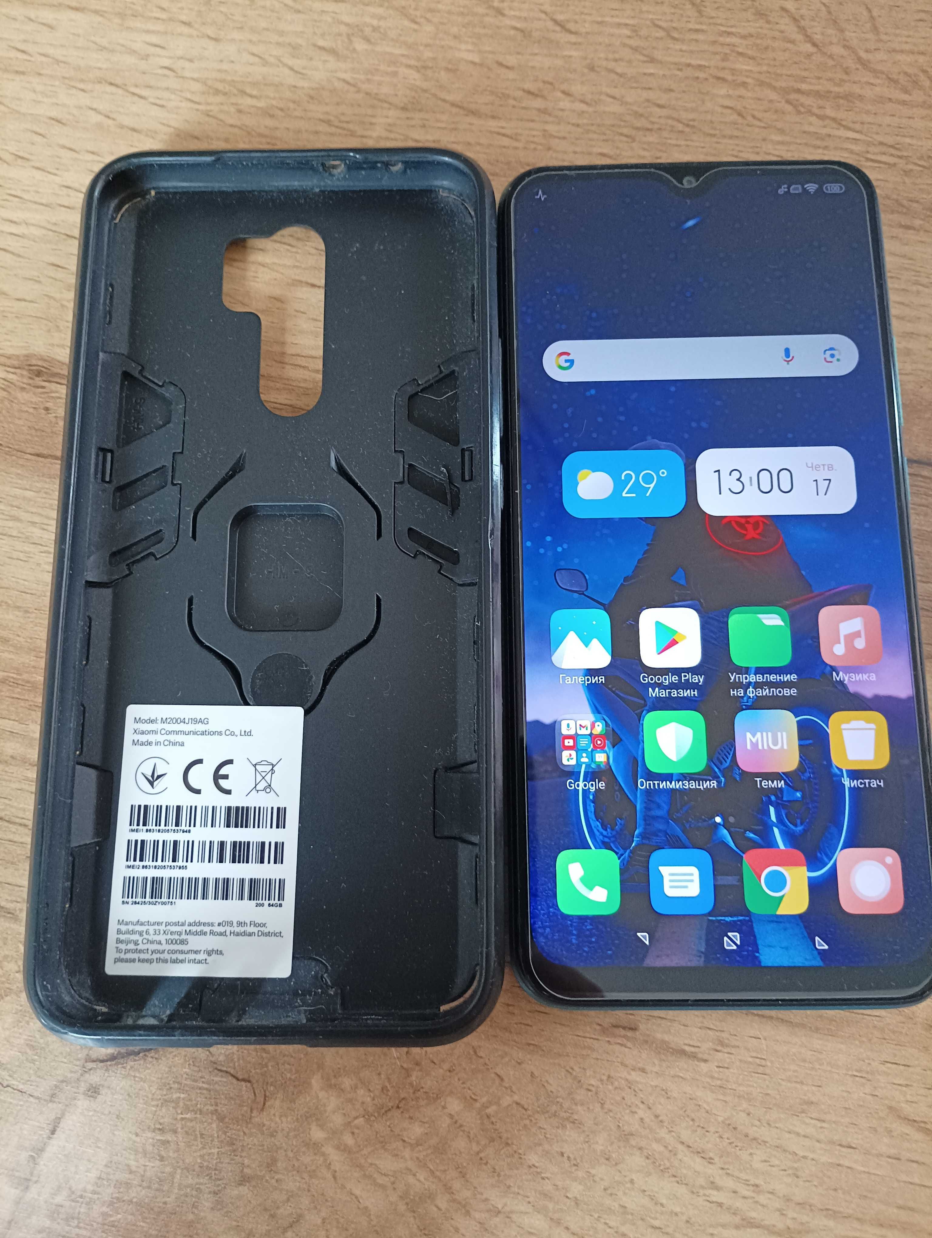 Redmi 9 Ocean Green
