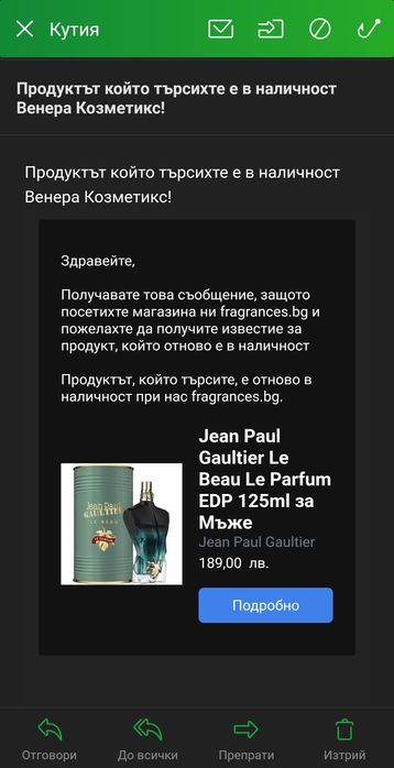 Jean Paul Gaultier Le Beau Le Parfum EDP 125