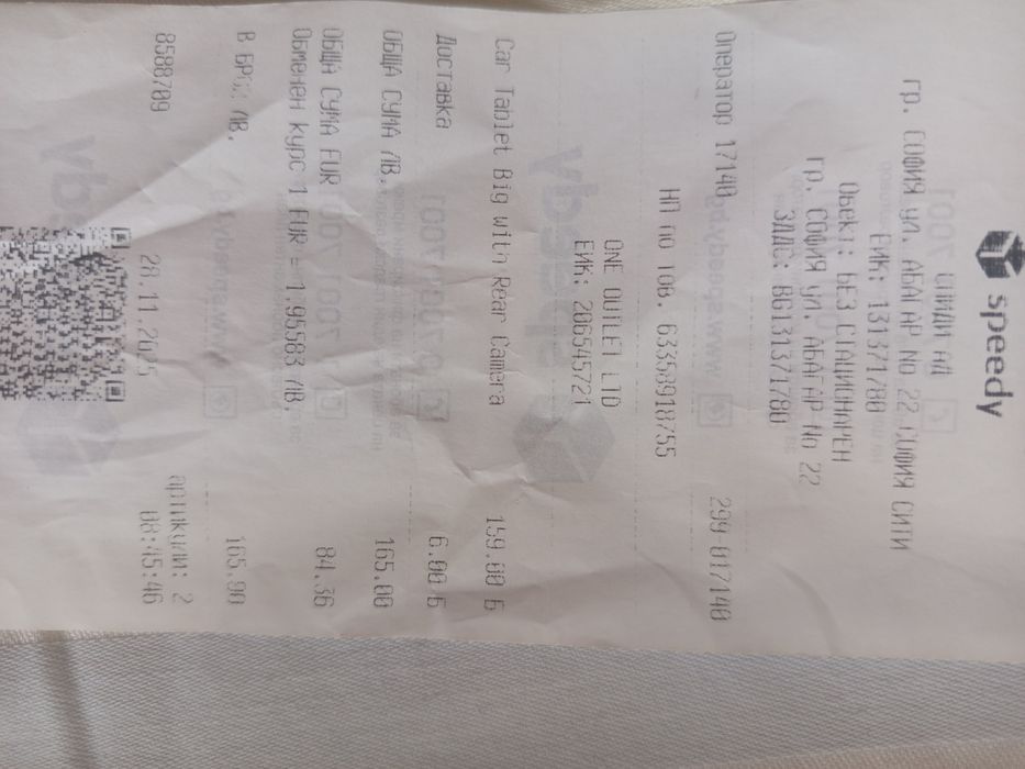 Мултимедия Carplay 7"