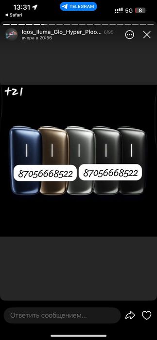 Продам устройство dcsoff