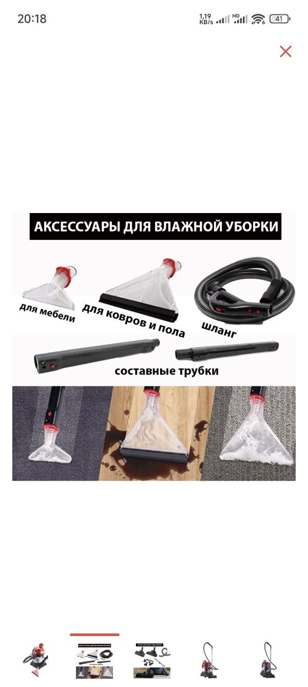 Пылесос ARNICA Hydra Rain Plus