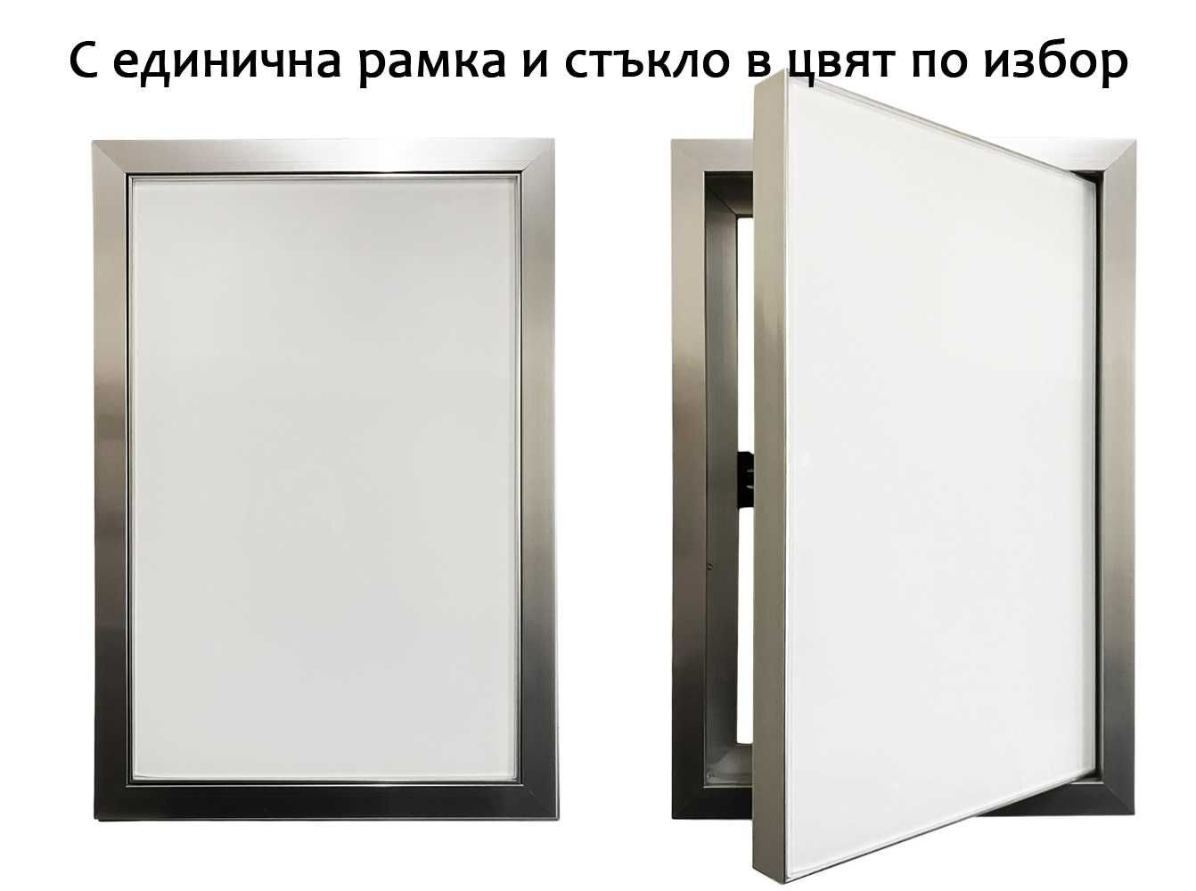 Ревизионни вратички за баня
