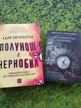 Две нови прекрасни книги