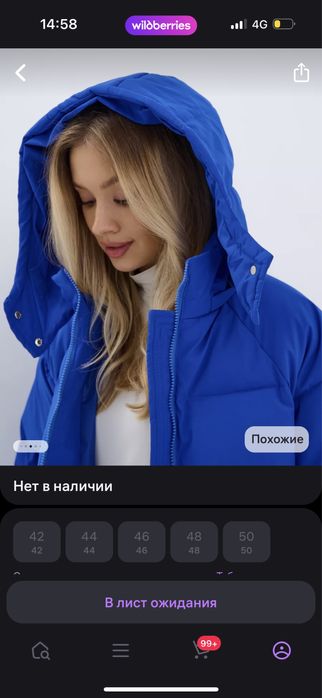 Зимняя куртка оверсайз