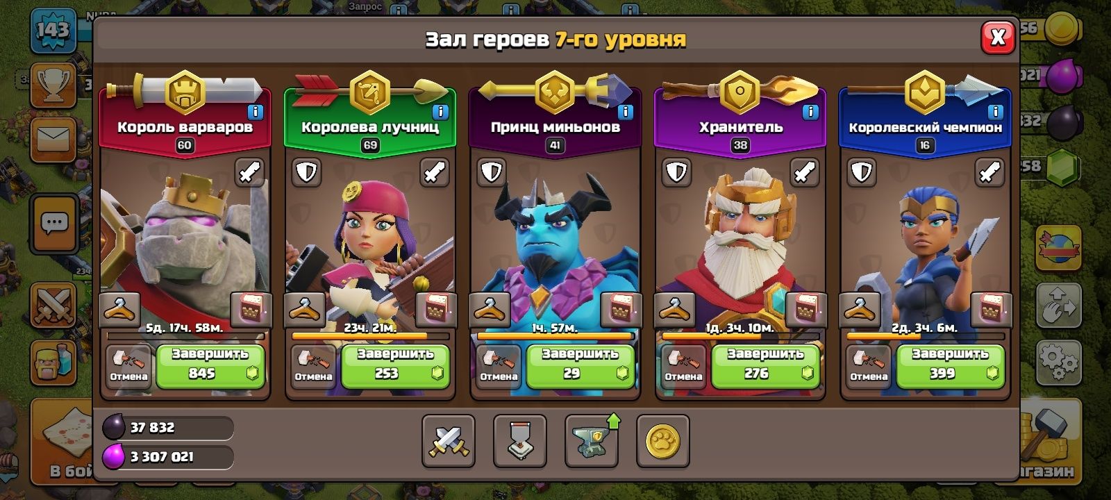 Клаш оф кланс акаунт