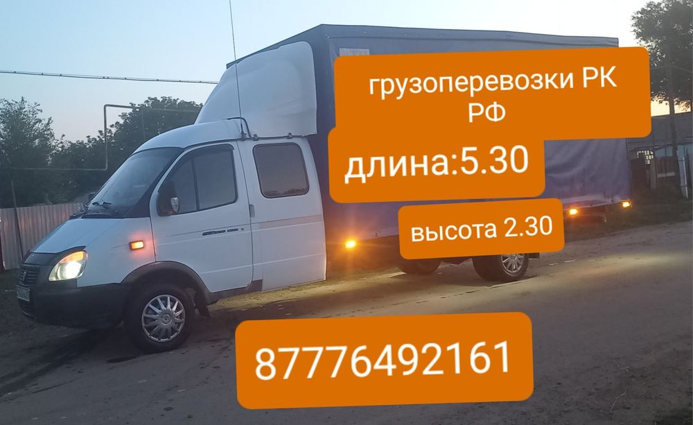 грузоперевозки  газель Уральск-Аксай