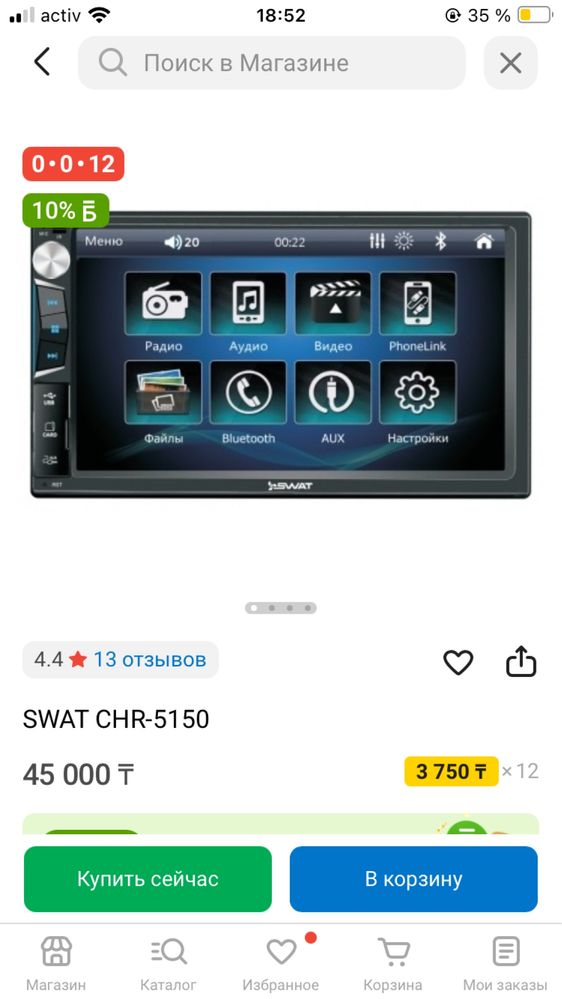 Новая магнитола