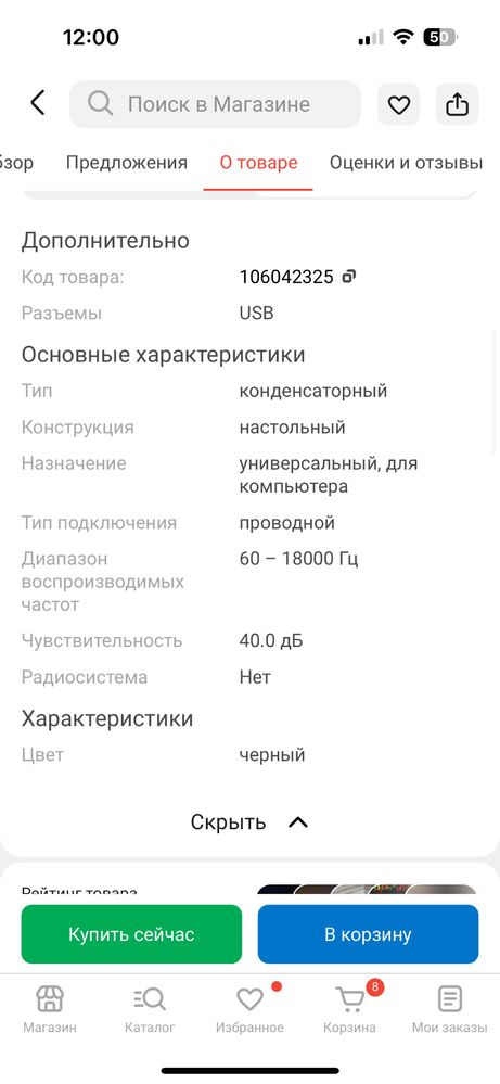 Микрофон Fifine A6V