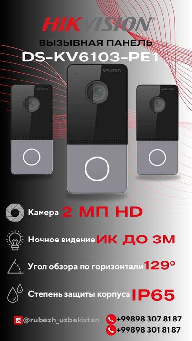 IР-вызывная панель Hikvision DS-KV6103-PE1