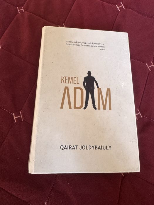 Книга в хорошем качестве