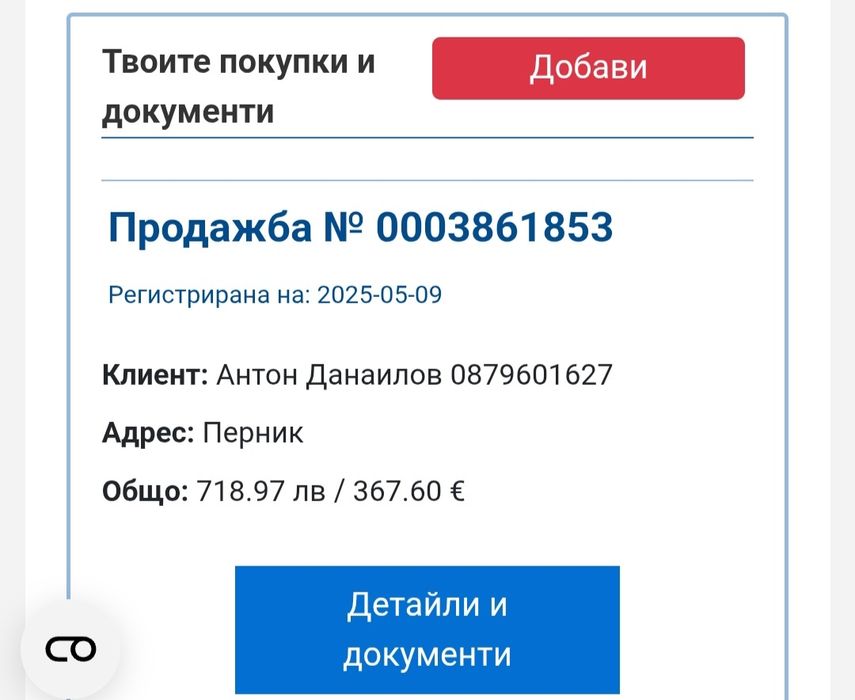 H510M H V2 компютър