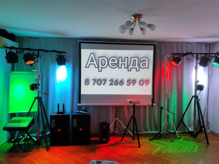 Аренда/ прокат проектора, колонки, экрана