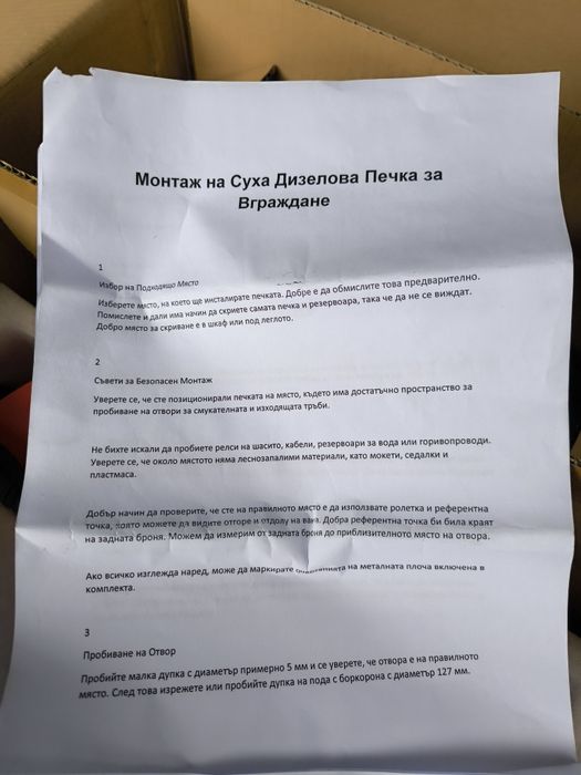 Суха нафтова печка 8 kw.
