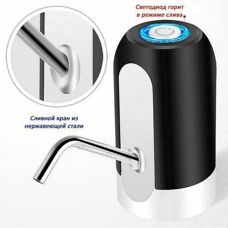 Электрическая USB помпа для питьевой воды (Оригинал)