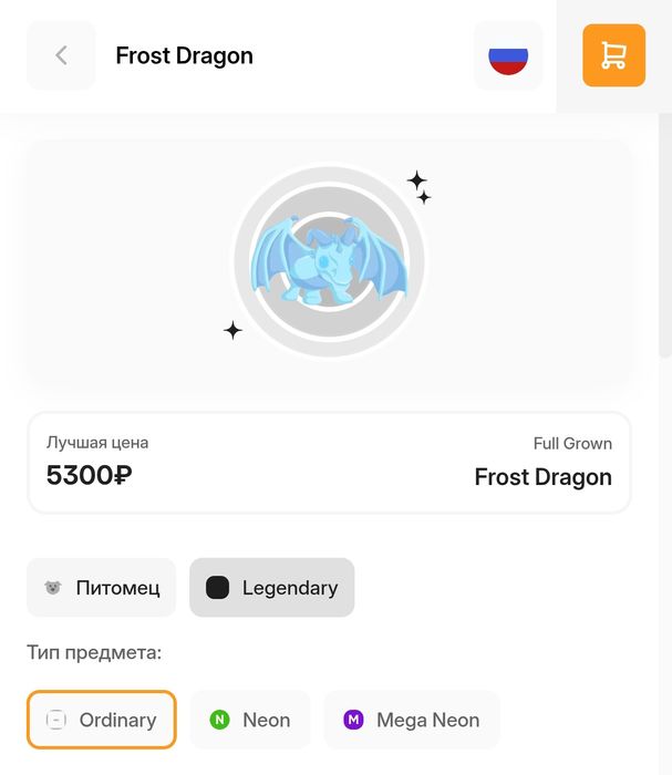 Frost dragon FR FULL GROWN