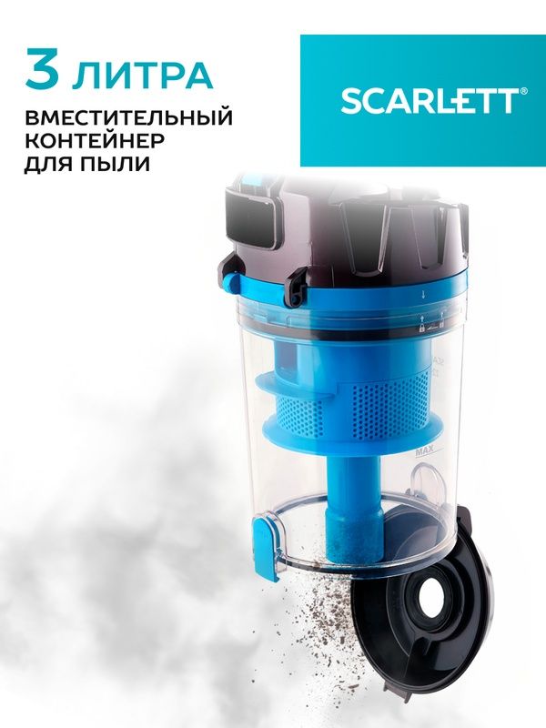 Пылесос Scarlett SC-VC80C377, коричневый
