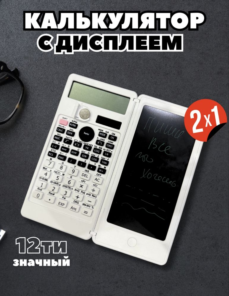 Калькулятор с дисплеем 12ти значный