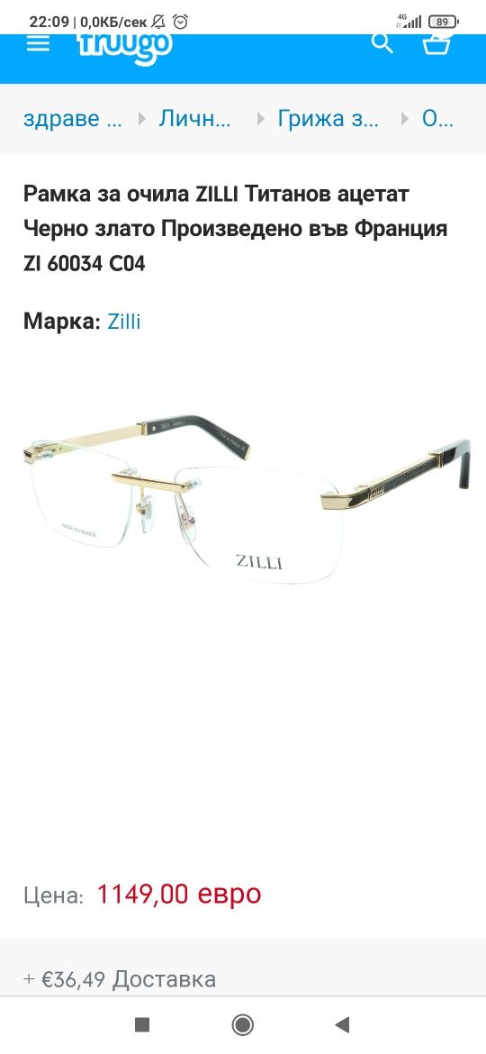 Ръчно изработени диоптрични очила  ZILLI. Нови! Превъзходно качество!