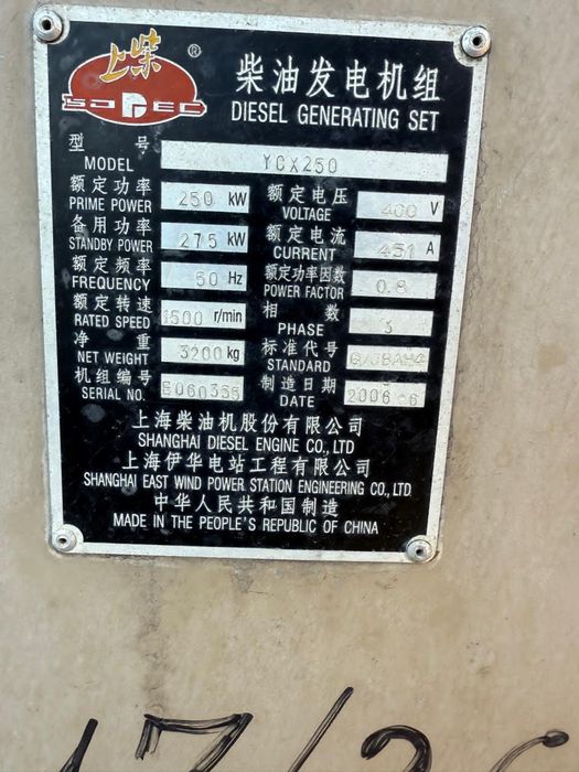 Продам генератор дизельный