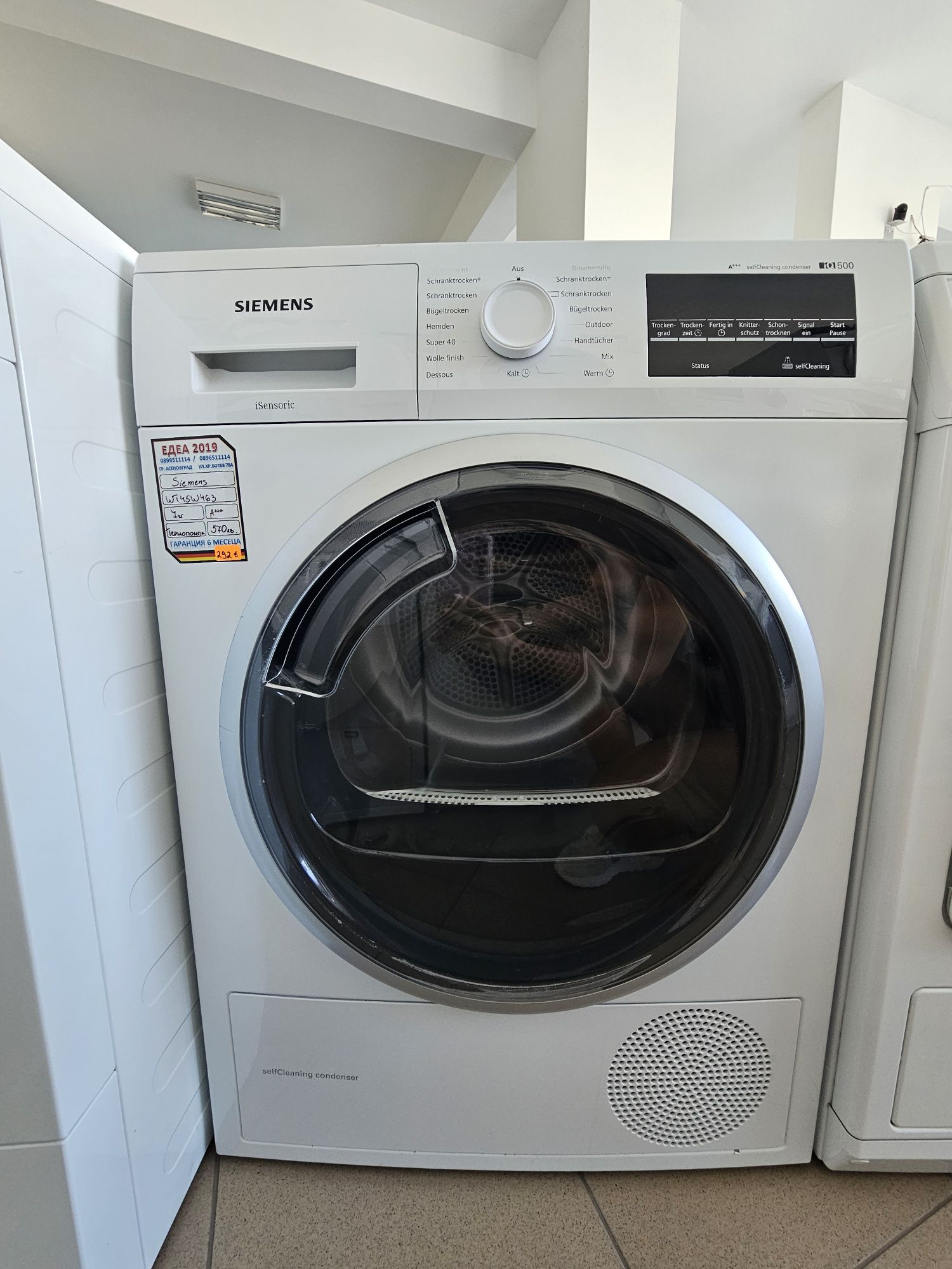 Сушилня с термопомпа SIEMENS iQ500
