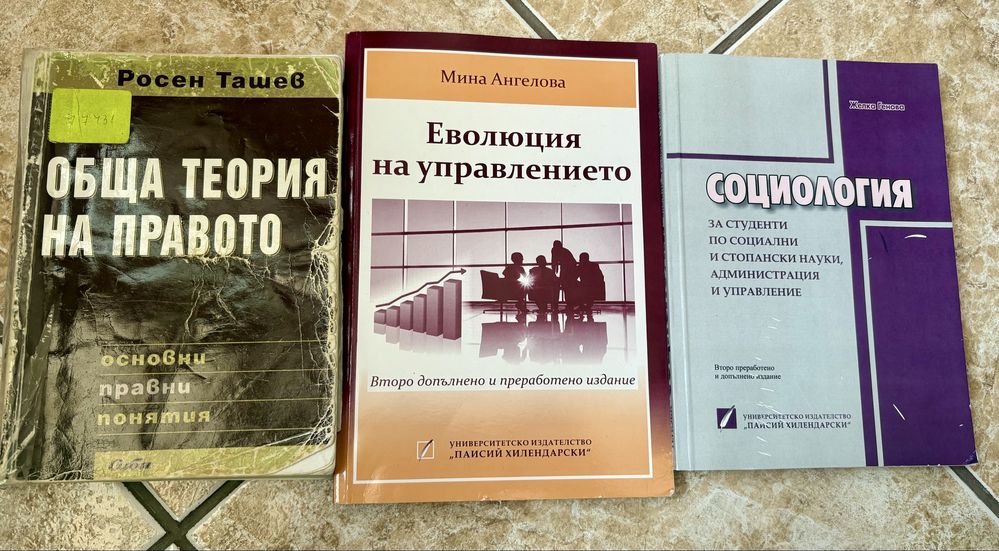 Учебници по право