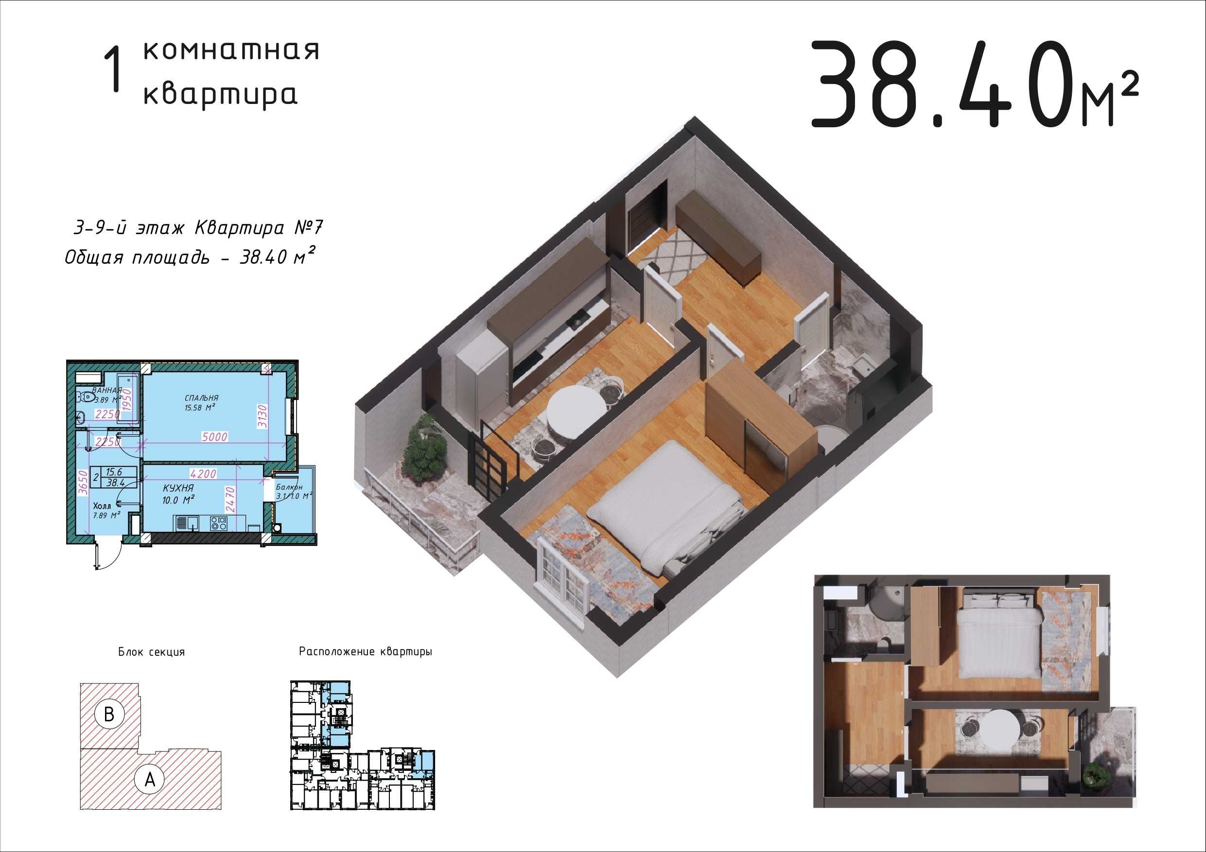 Новостройка New house, 1-2 комнатная. рядом Парк пепси