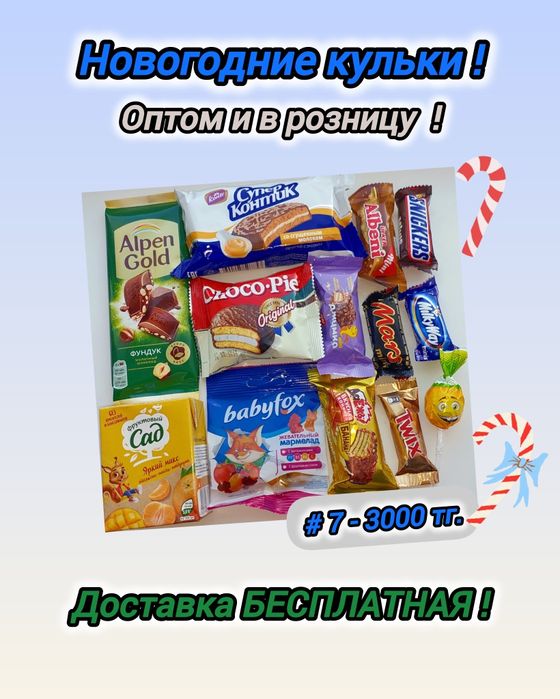 Кульки Новогодние, подарки Новогодние