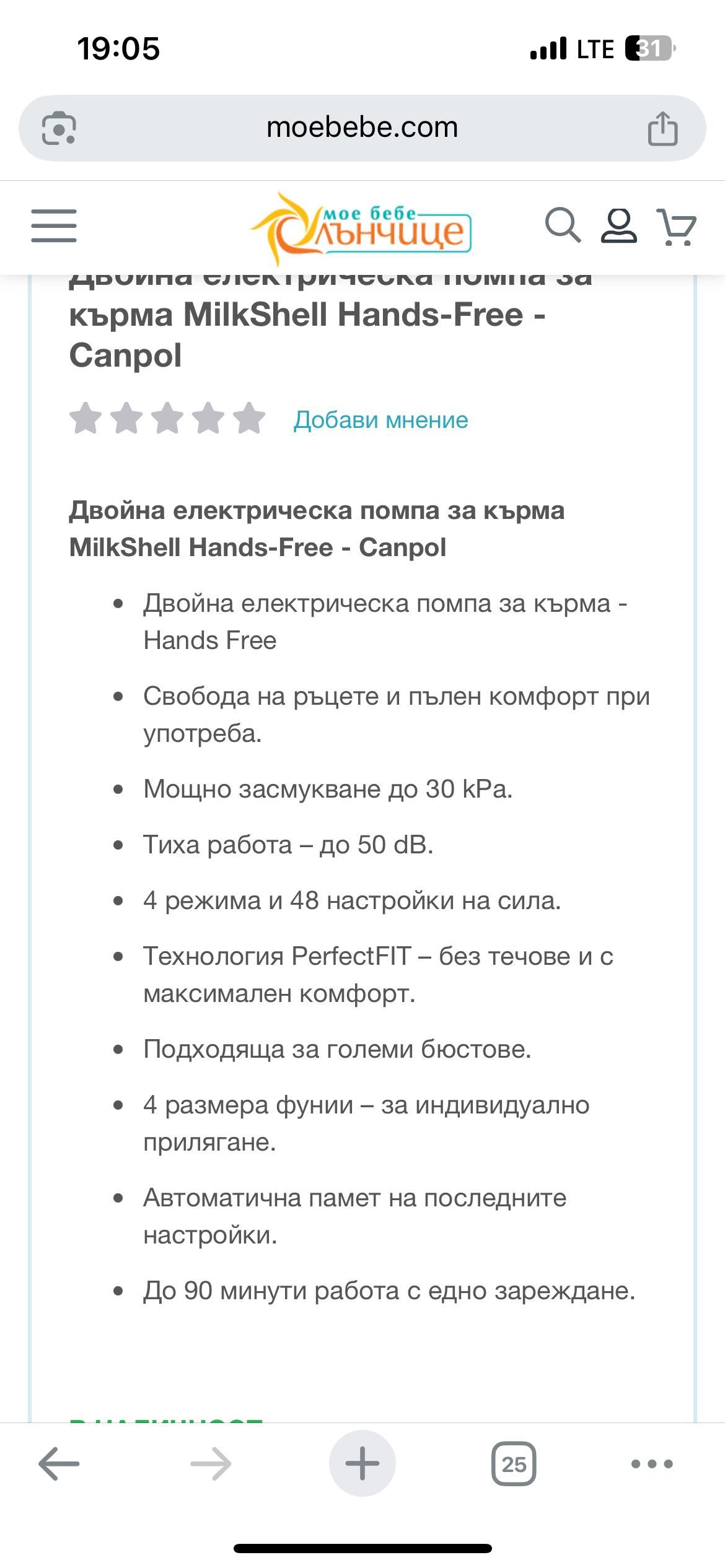 Помпа за кърма canpol