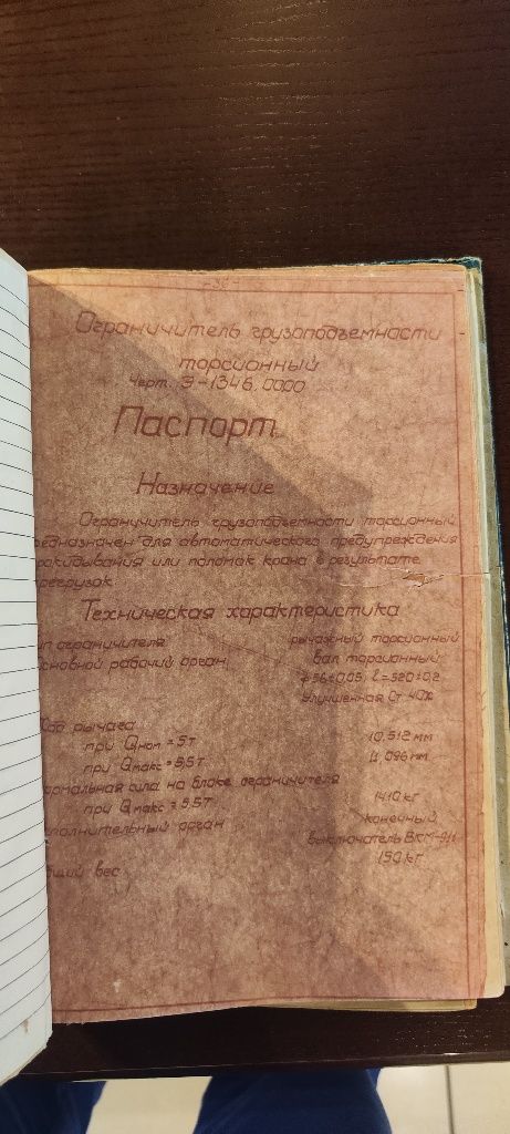 Башенный кран сотилади.