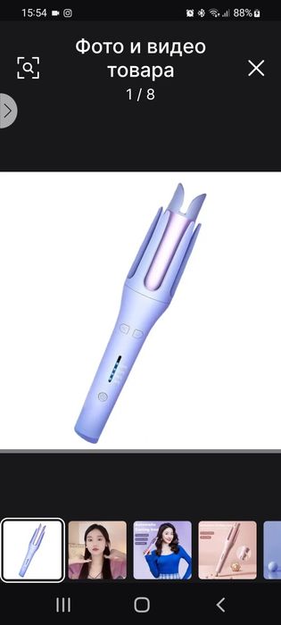 Плойка автоматическая