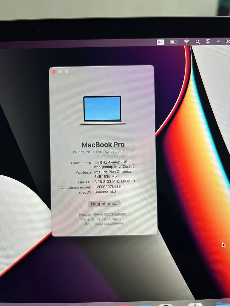 MacBook Pro 2019  13’  Retina. Core i5 / 8GB/ 256SSD