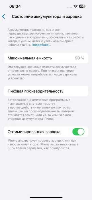iphone 13 идеальное состояние