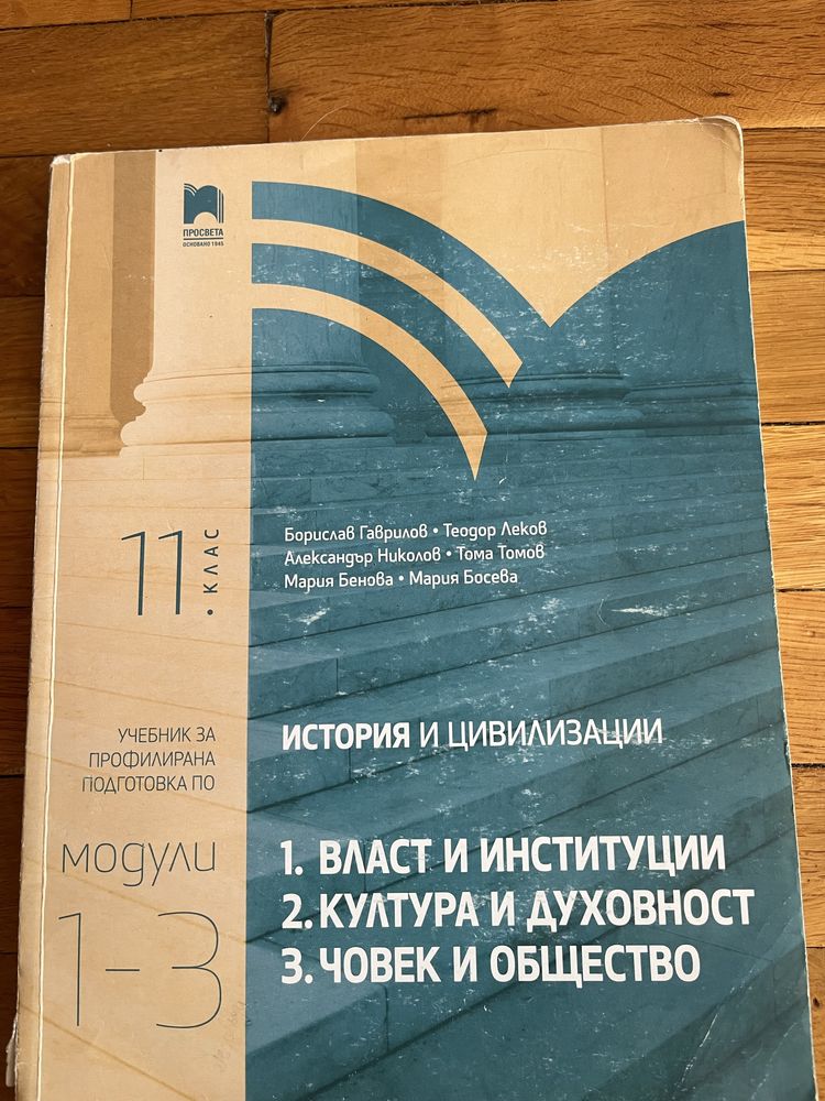 Учебници 11 клас за профилирана подготовка