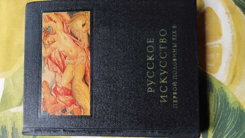 Книги высокохудожественные для любителей искусства.