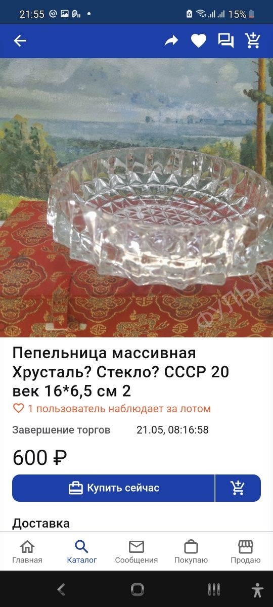Ваза для любых целей