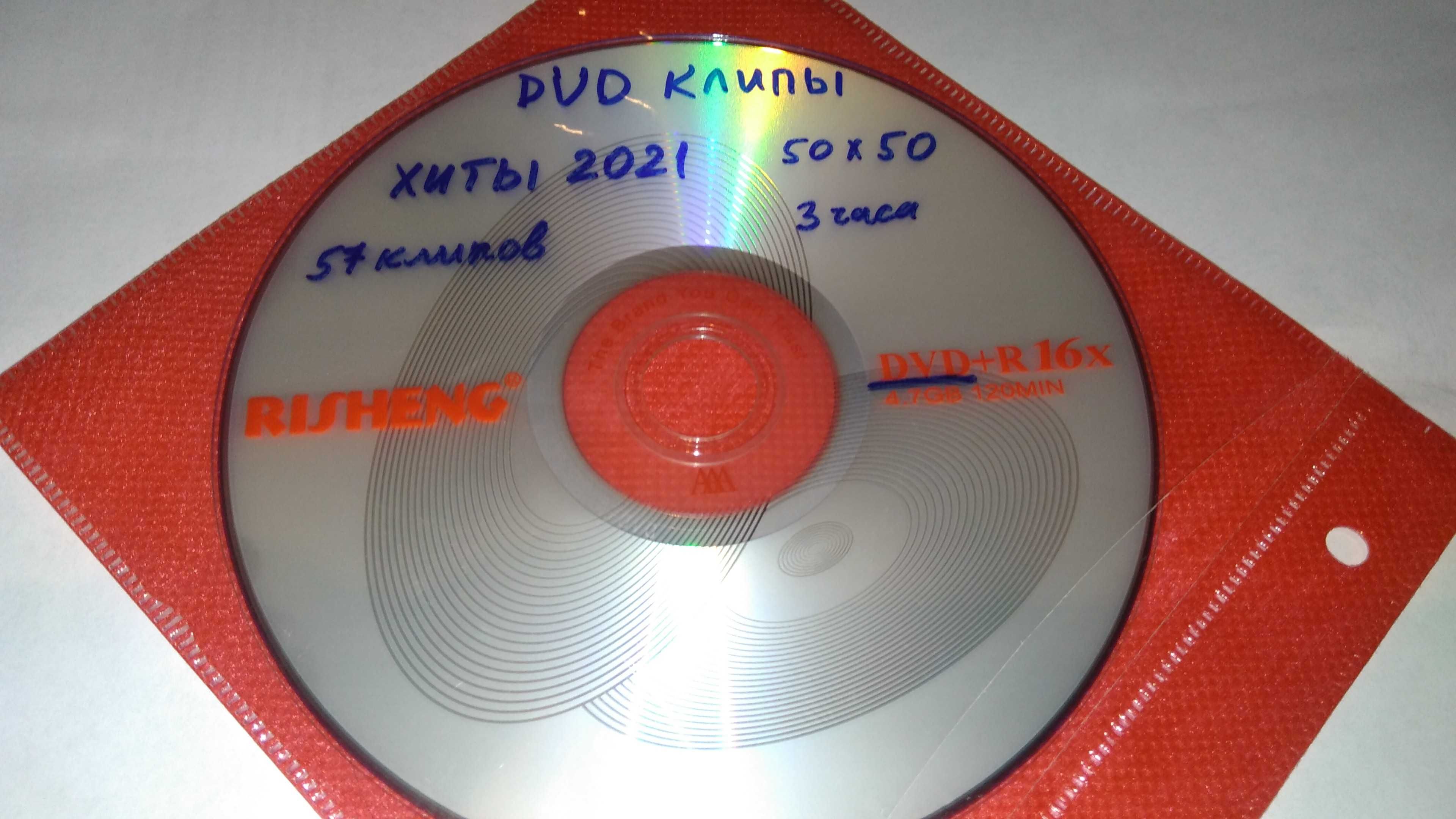 Мультики DVD диски в машину