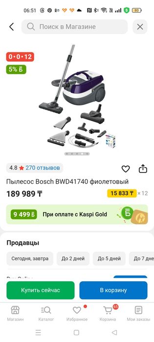 Продам мощный моющий пылесос