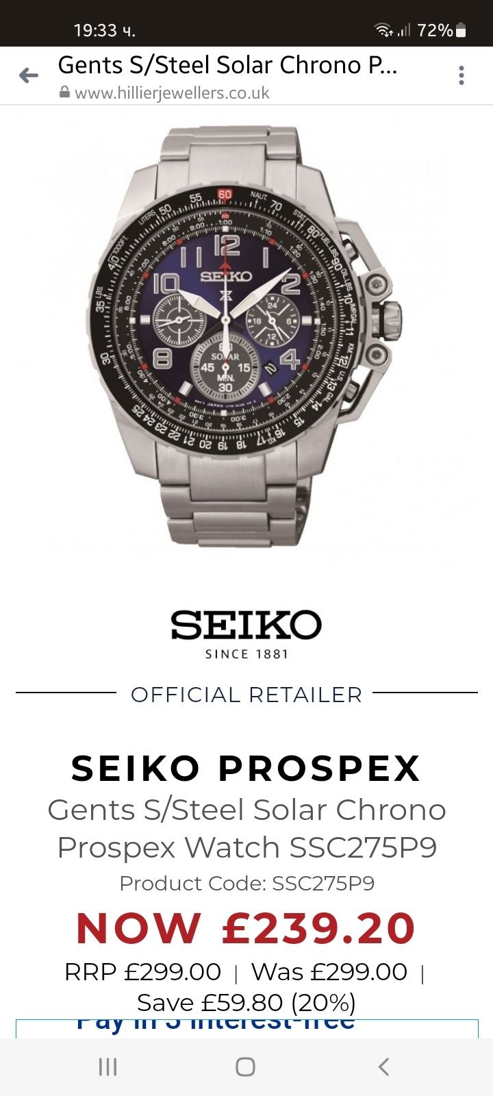 Соларен часовник Seiko