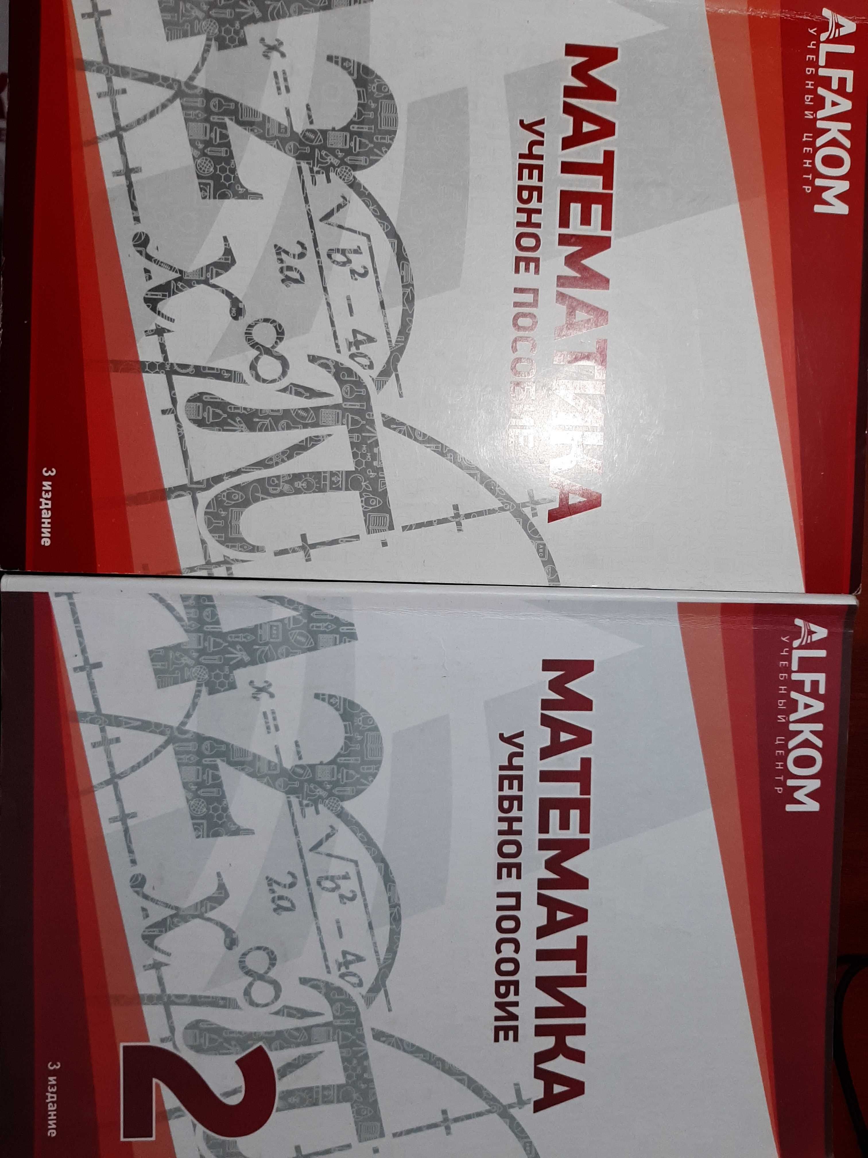 Книги для поступления по математике 10-11  класс 4 тома.