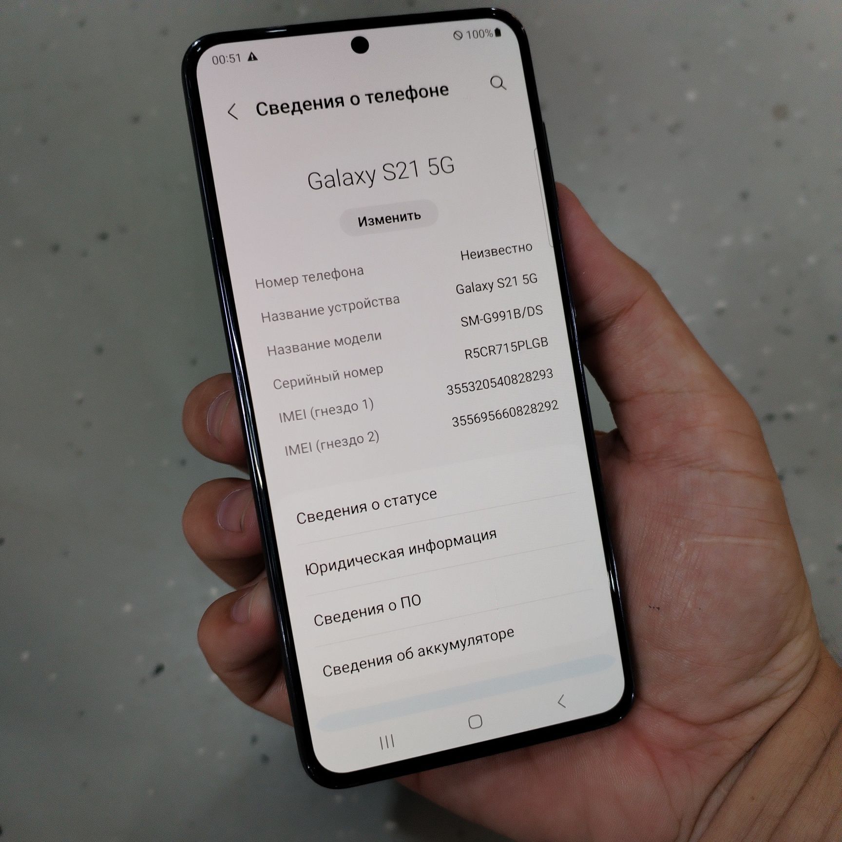 Samsung S21 для индрайвер