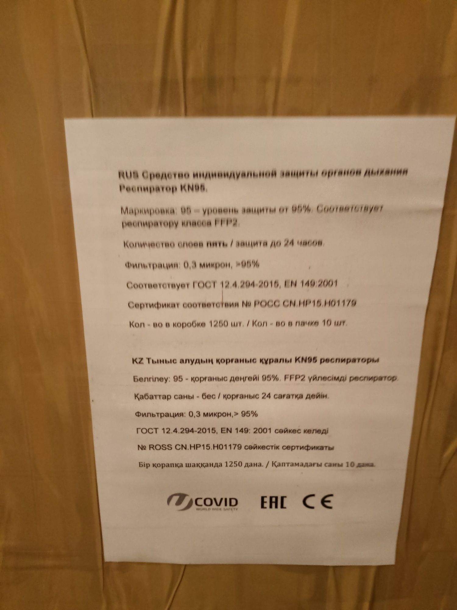 Продам респираторы