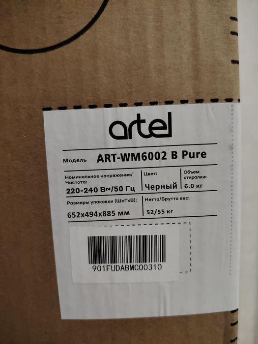 Kir moshina Artel 6kg
