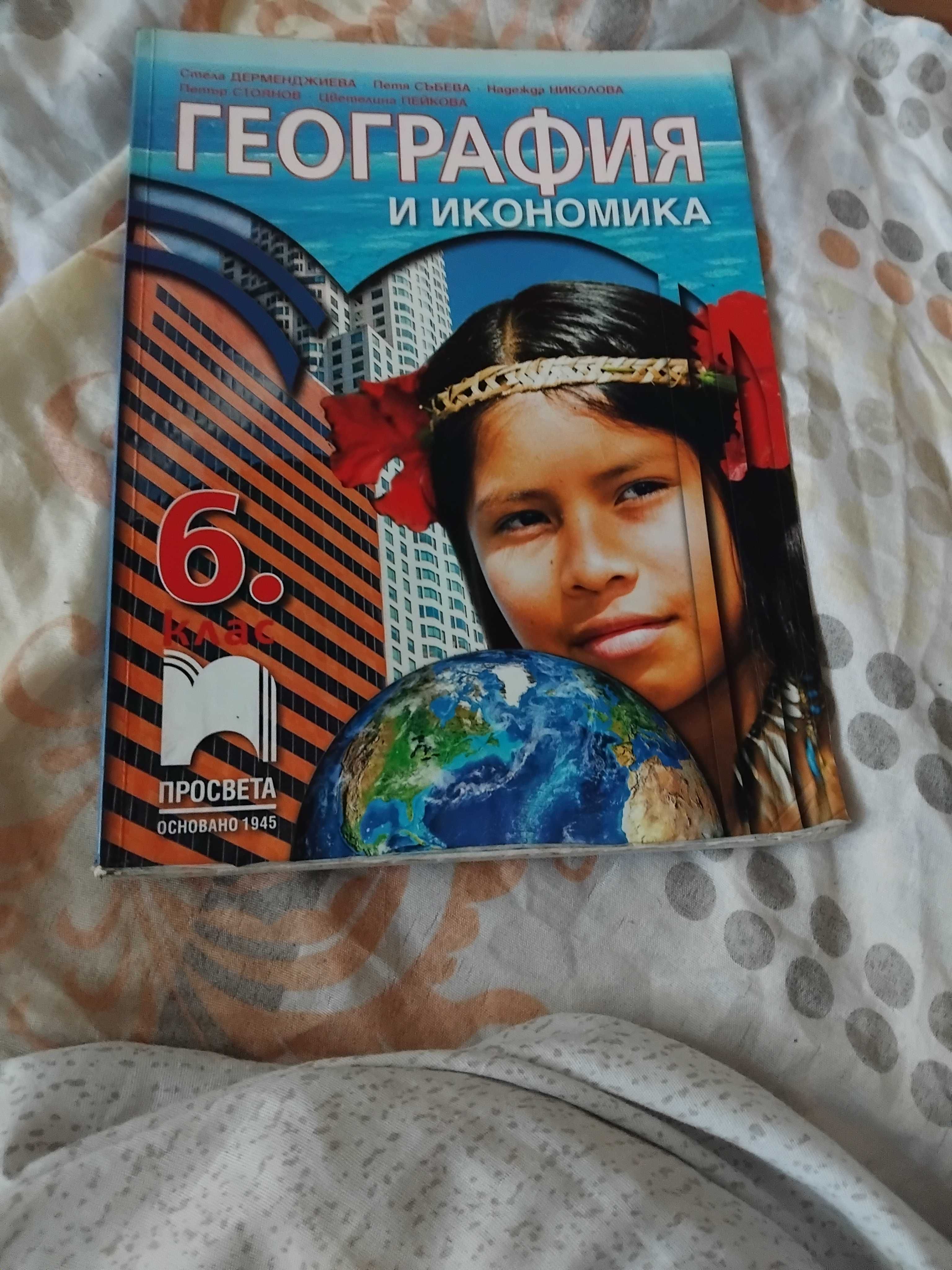 Учебници за ученици от прогимназия