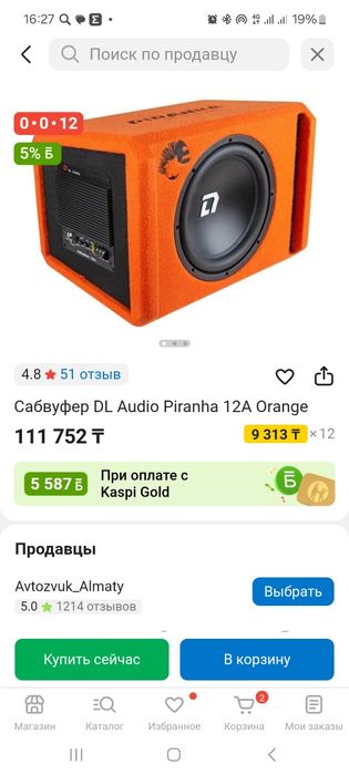 Продам сабвуфер DL Audio Piranha
