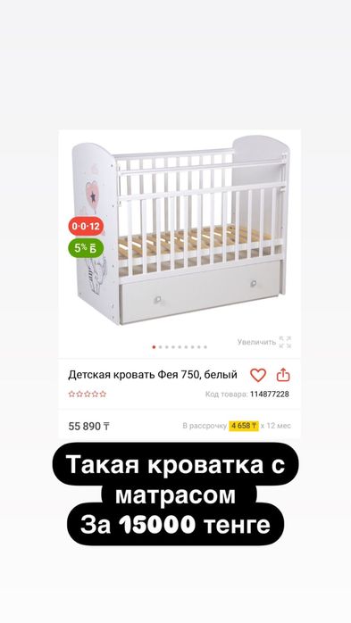 Детская кроватка продаю